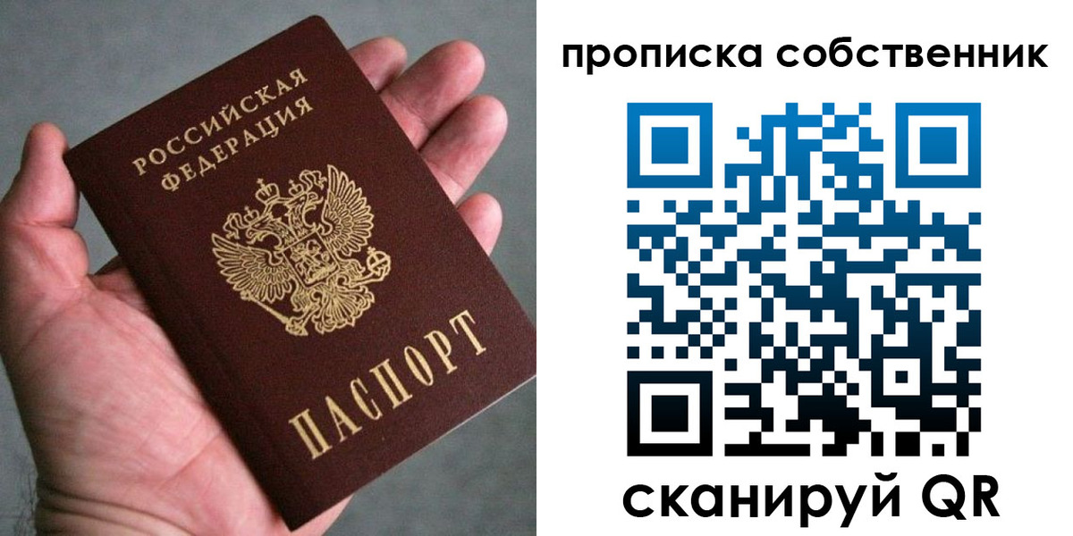 временная регистрация госуслуги в Рудне