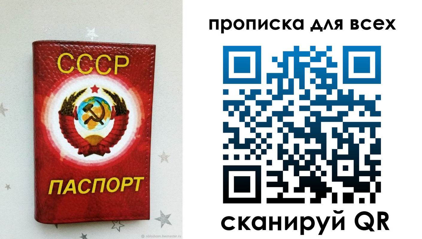 временная регистрация купить в Рудне