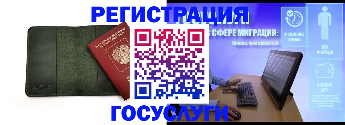 прописка для школы в Рудне